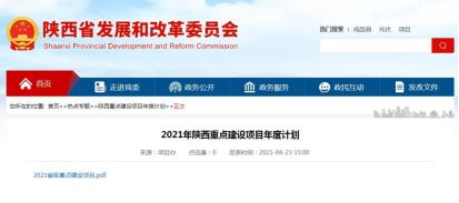 陕投新兴行业动态信息报告2021年第07期
