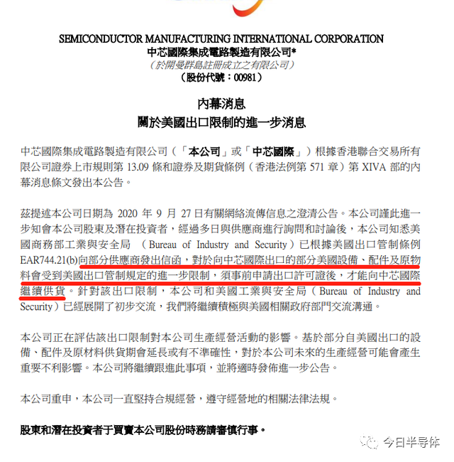陕投新兴行业动态信息报告 2020年第26期