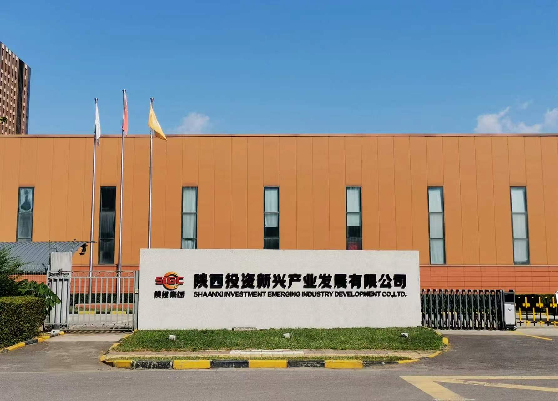 十年铸链立新峰  &mdash;&mdash;解码陕投新兴的&ldquo;产业报国&rdquo;之路